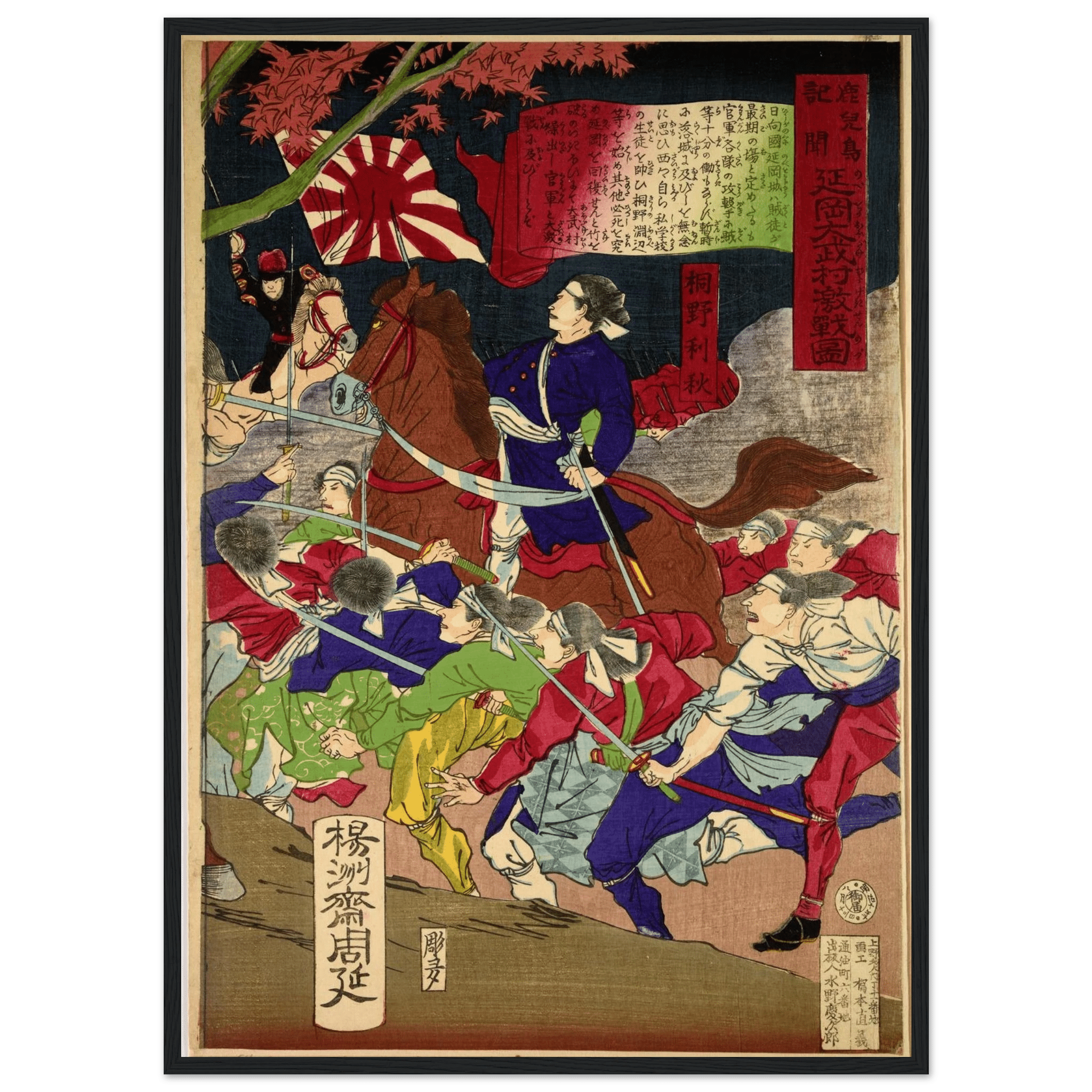 Traditional Japanese War Scene Wall Art - Luxury Art Canvas