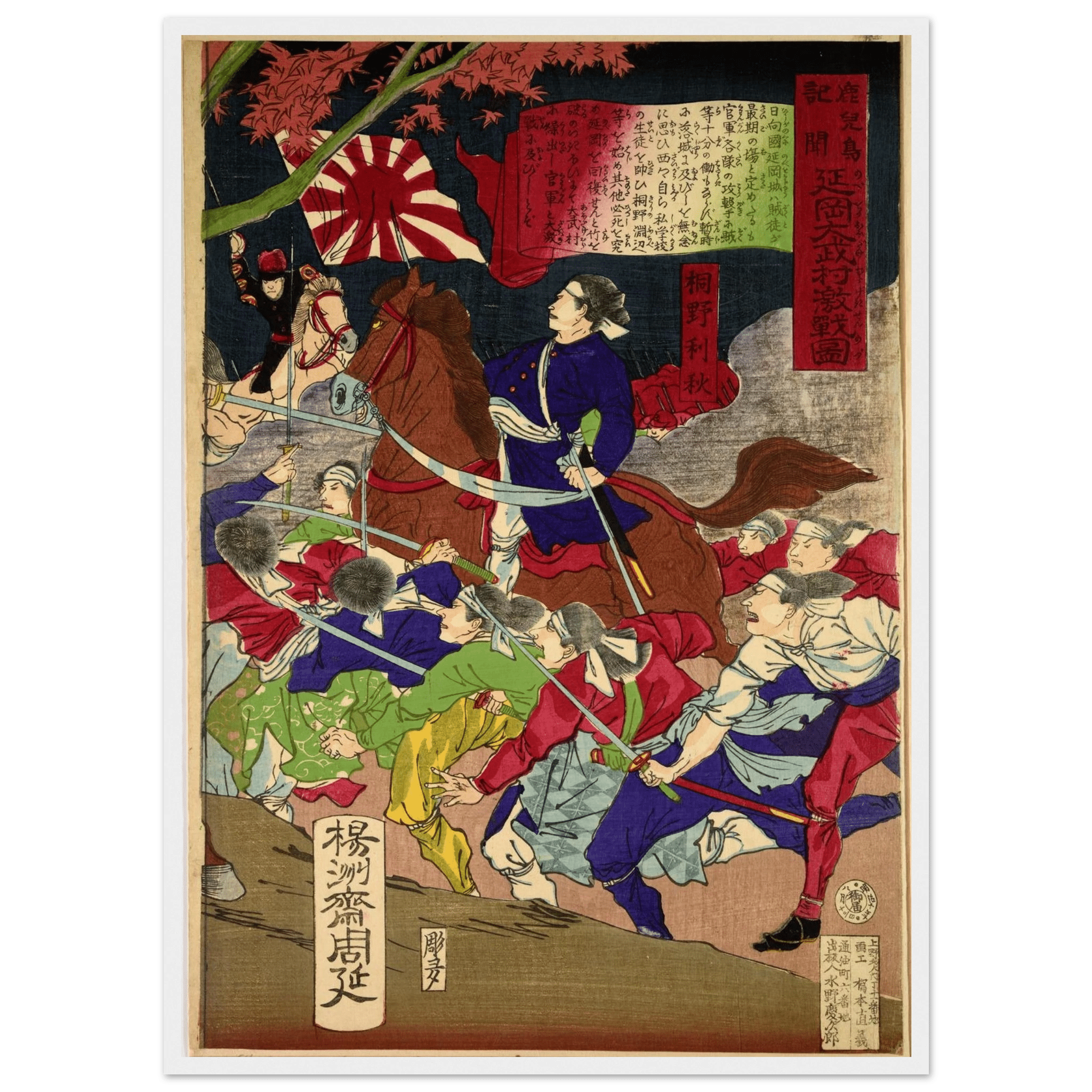 Traditional Japanese War Scene Wall Art - Luxury Art Canvas