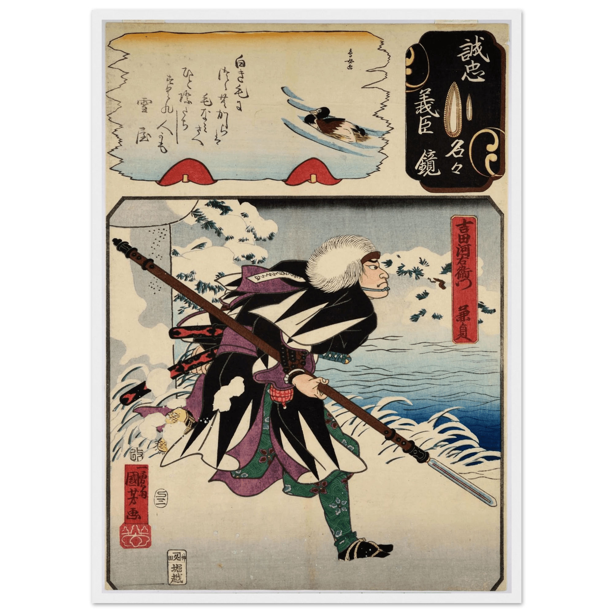 Traditional Ninja Japanese Wall Art - Luxury Art Canvas